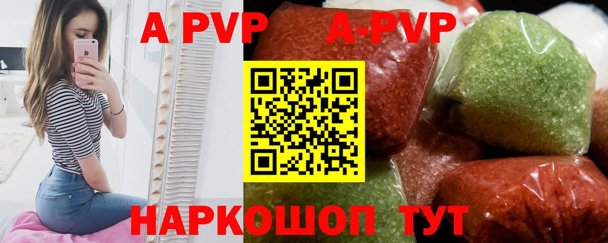 А ПВП крисы CK  Вход с VPN  APVP СК КРИС  A PVP Соль  Сокол 