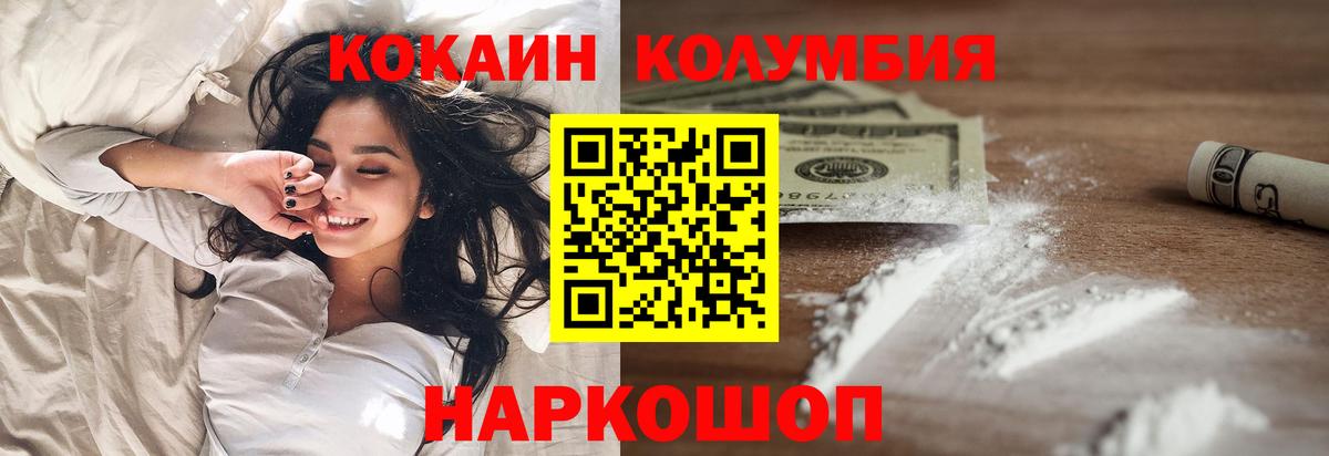 Cocaine VHQ  COCAIN Колумбийский  Вход с VPN  Сокол 