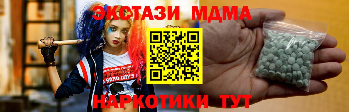 Ecstasy 280 MDMA  Ecstasy  Сокол  Ecstasy диски  Вход с VPN 
