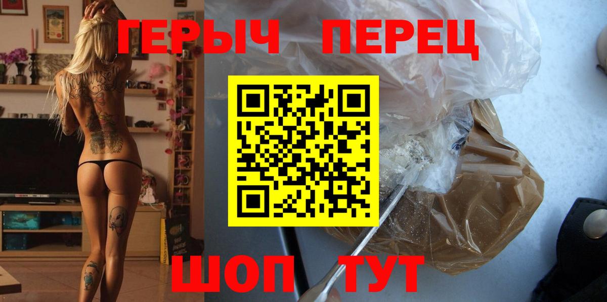 Сокол  ГЕРОИН белый  Вход с VPN 