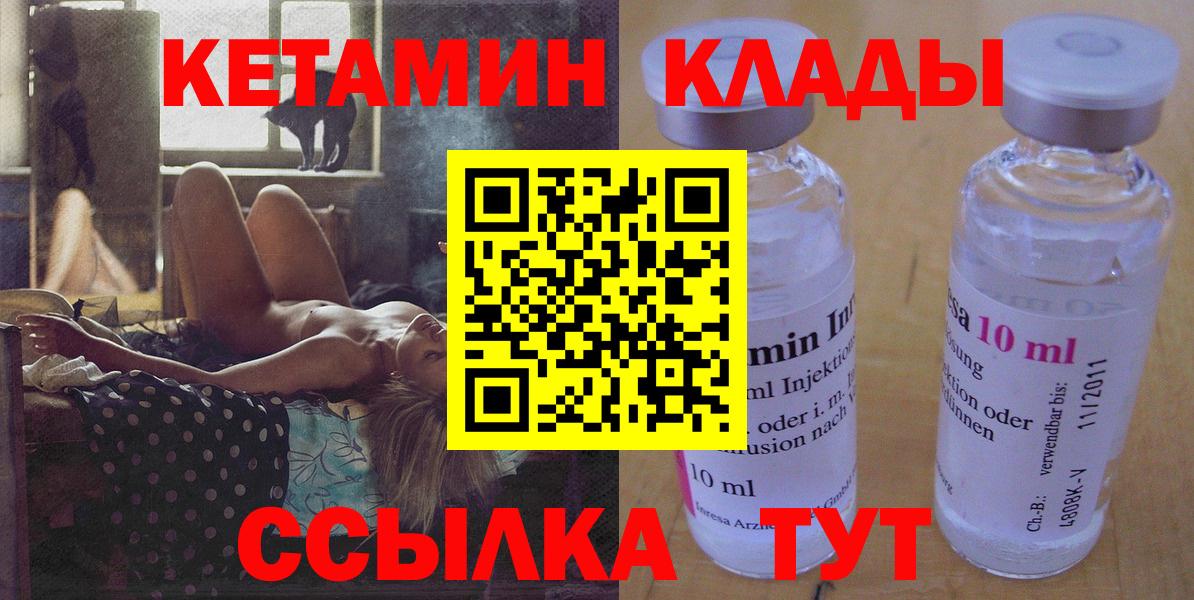 КЕТАМИН VHQ  Вход с VPN  shop официальный сайт  Сокол 