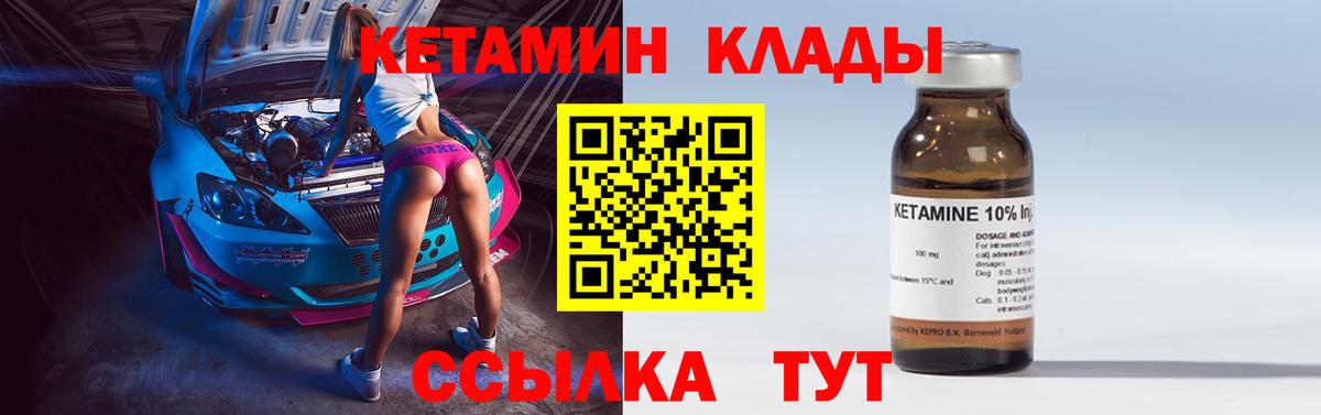 Кетамин VHQ Сокол