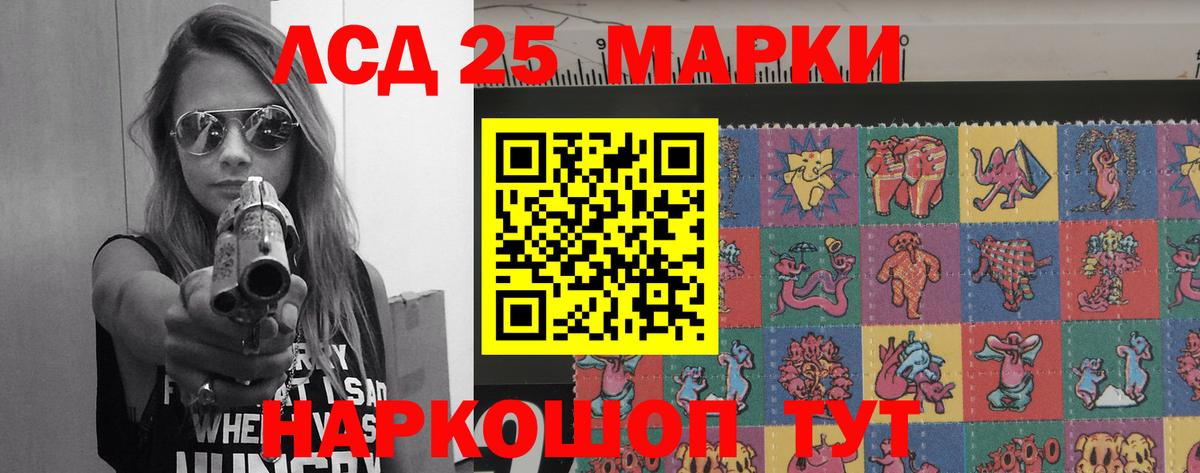 LSD-25 экстази кислота Сокол