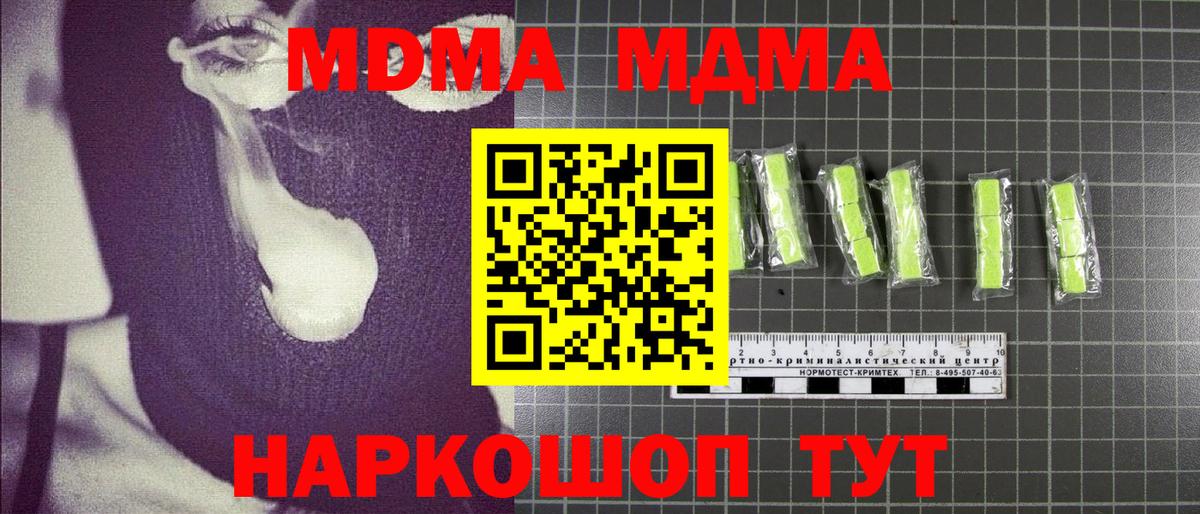 MDMA молли  MDMA кристаллы  Сокол  MDMA  Вход с VPN 