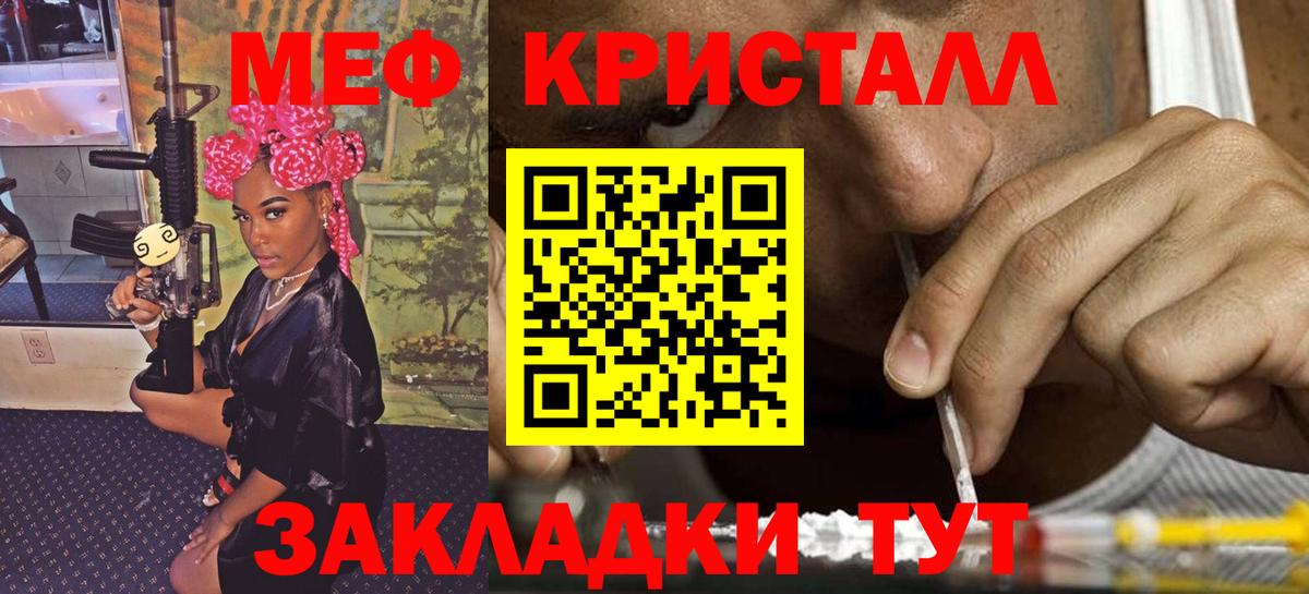 Меф мяу мяу мука Сокол