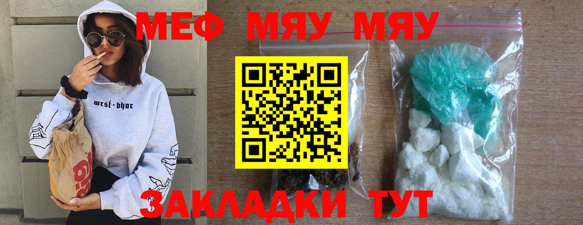 наркошоп  МЯУ-МЯУ мука  МЕФ mephedrone  Вход с VPN  Сокол 