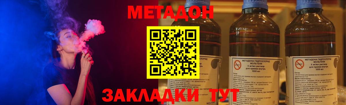 Метадон мёд  МЕТАДОН VHQ  Вход с VPN  Сокол 
