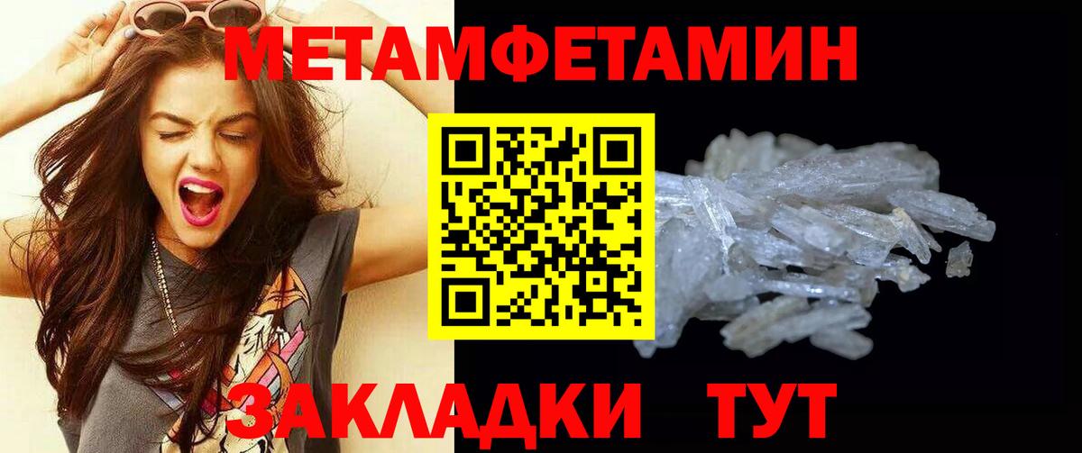 МЕТАМФЕТАМИН винт  Вход с VPN  Сокол 