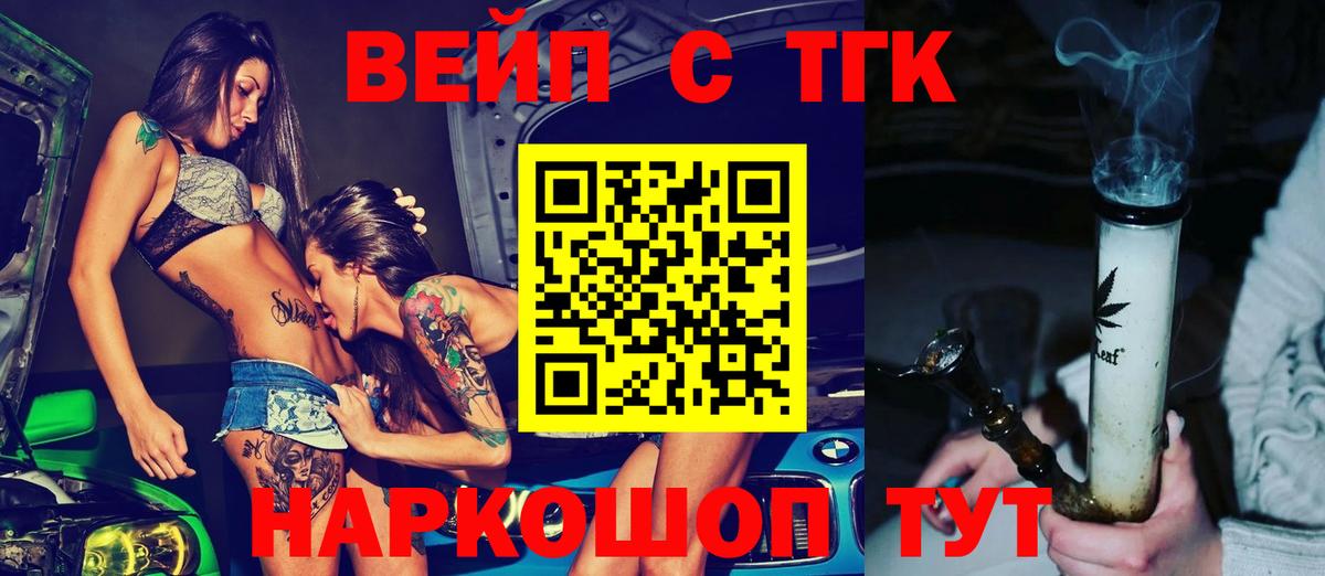 Сокол  ТГК гашишное масло  Дистиллят ТГК концентрат  Вход с VPN 
